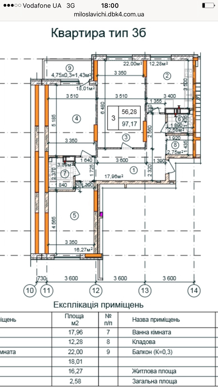 Продажа 3-комнатной квартиры 98 м², Киевская ул., Николая Закревского, 103