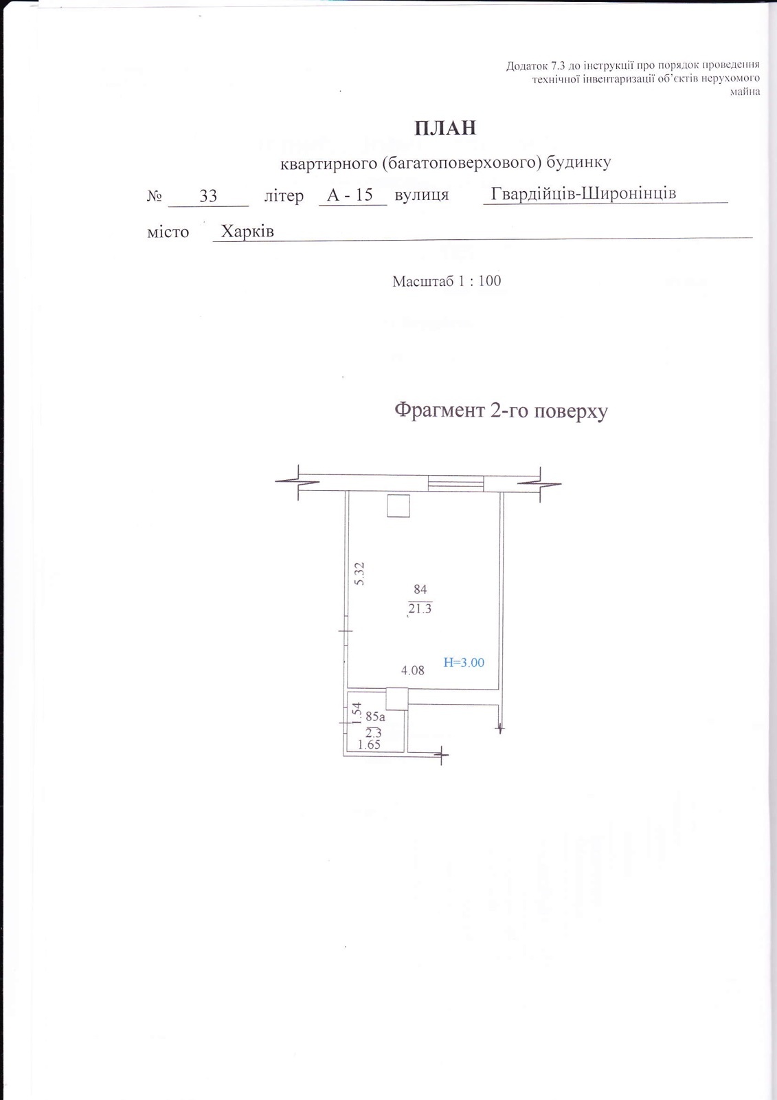 Аренда офиса 24 м², Гвардейцев Широнинцев ул., 33