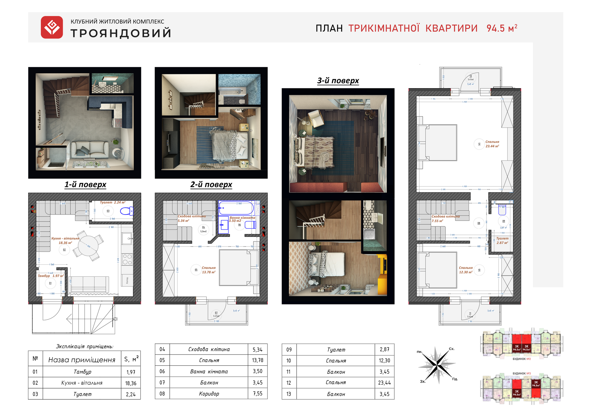 3-кімнатна 95 м² в ЖК Трояндовий від 27 000 грн/м², м. Бровари