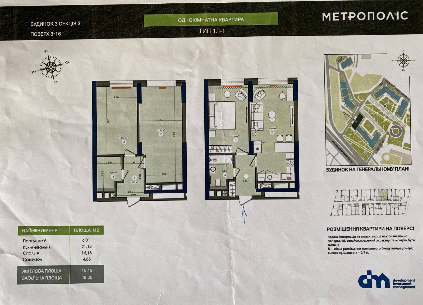 Продажа 1-комнатной квартиры 48 м², Академика Заболотного ул.