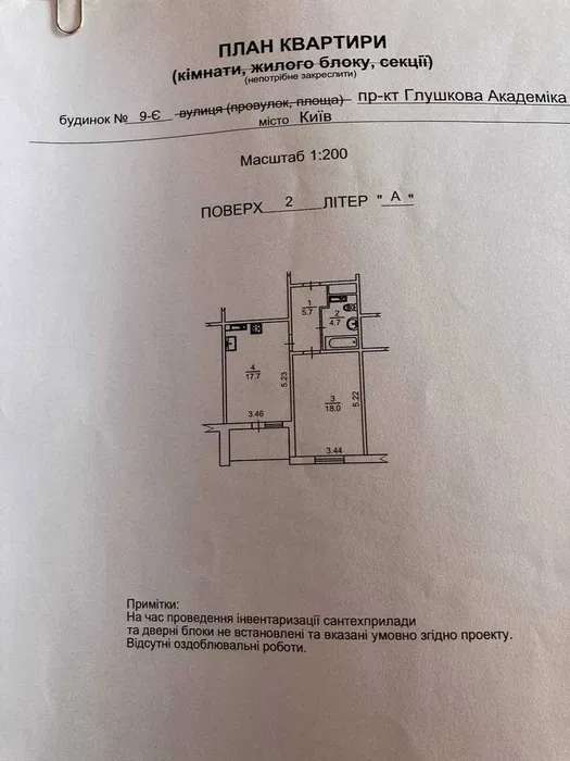Продажа 1-комнатной квартиры 48 м², Академика Глушкова просп., 9Е