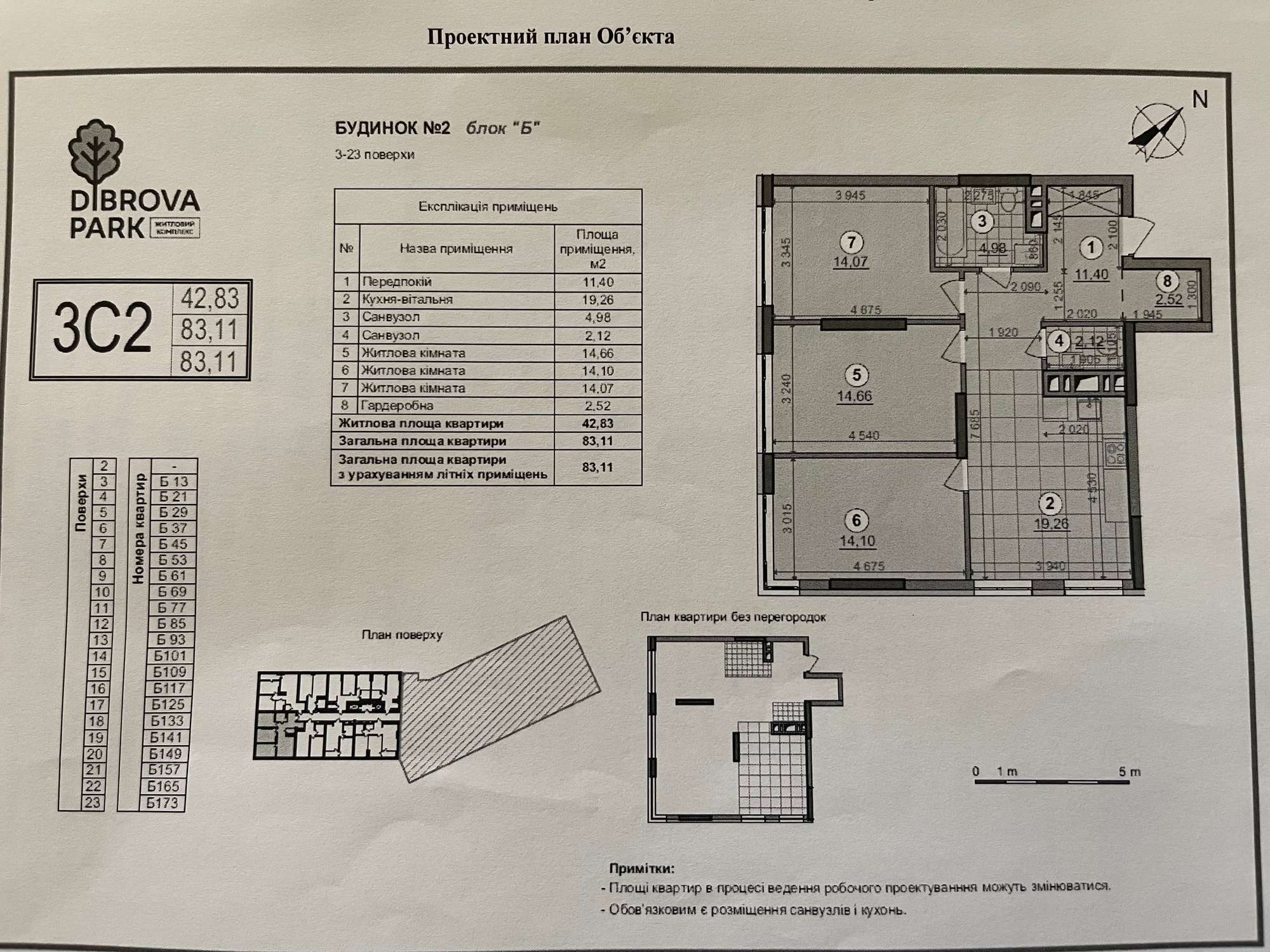 Продажа 3-комнатной квартиры 83 м², Некрасова ул.