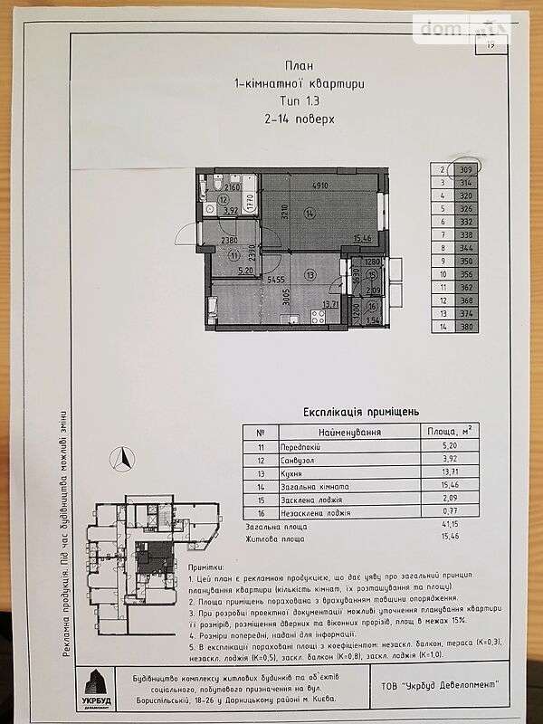 Продаж 1-кімнатної квартири 41 м², Бориспільська вул., 18-26