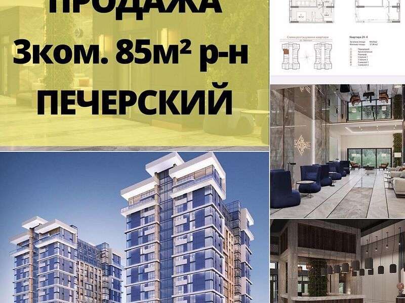 Продажа 3-комнатной квартиры 85 м², Зверинецкая ул., 72