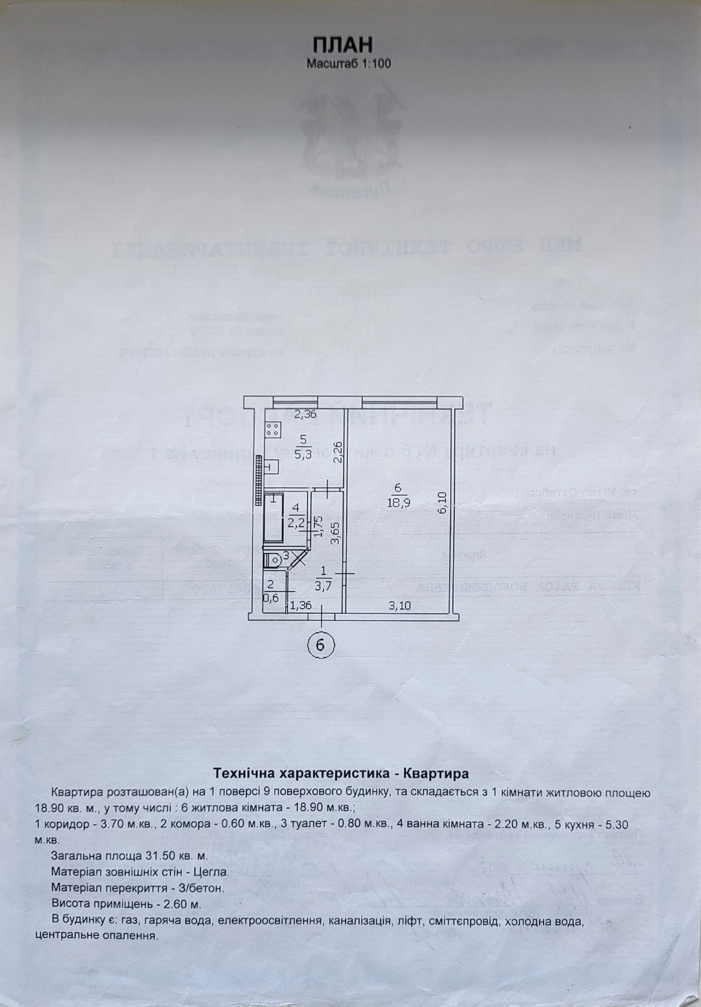 Продаж 1-кімнатної квартири 32 м², Квартал 50 років Жовтня вул., 1