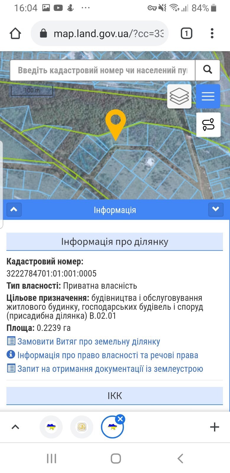 Продаж ділянки під індивідуальне житлове будівництво 24 соток