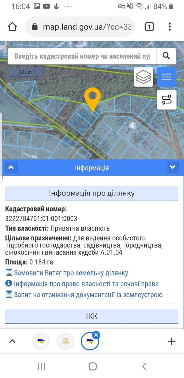 Продаж ділянки під індивідуальне житлове будівництво 24 соток