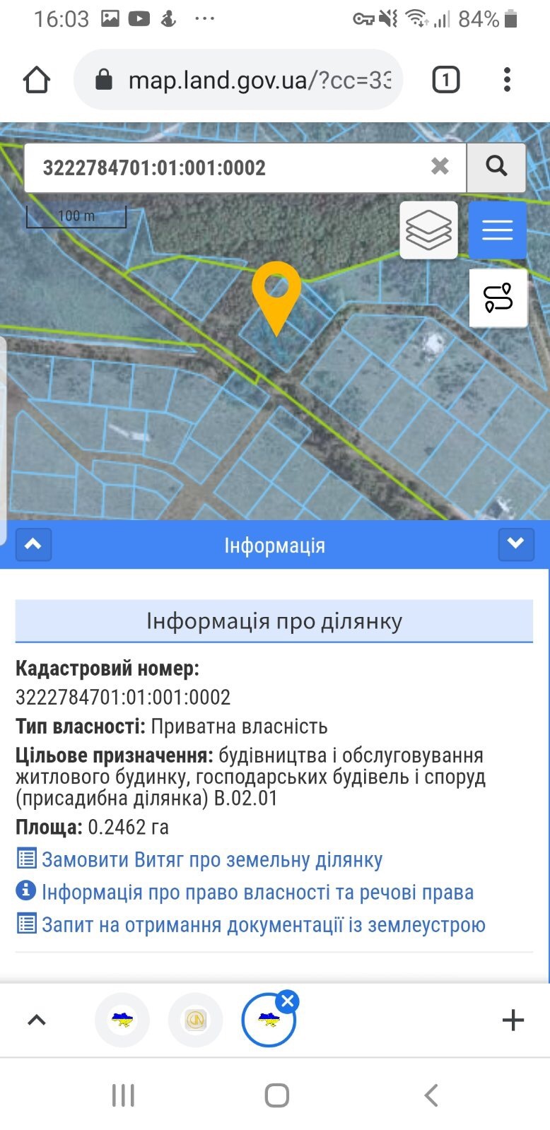 Продаж ділянки під індивідуальне житлове будівництво 24 соток