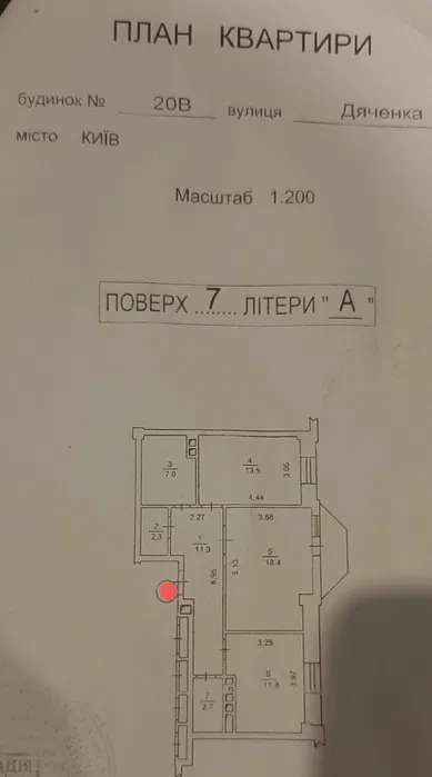 Продаж 2-кімнатної квартири 68 м², Івана Дьяченко вул., 20В