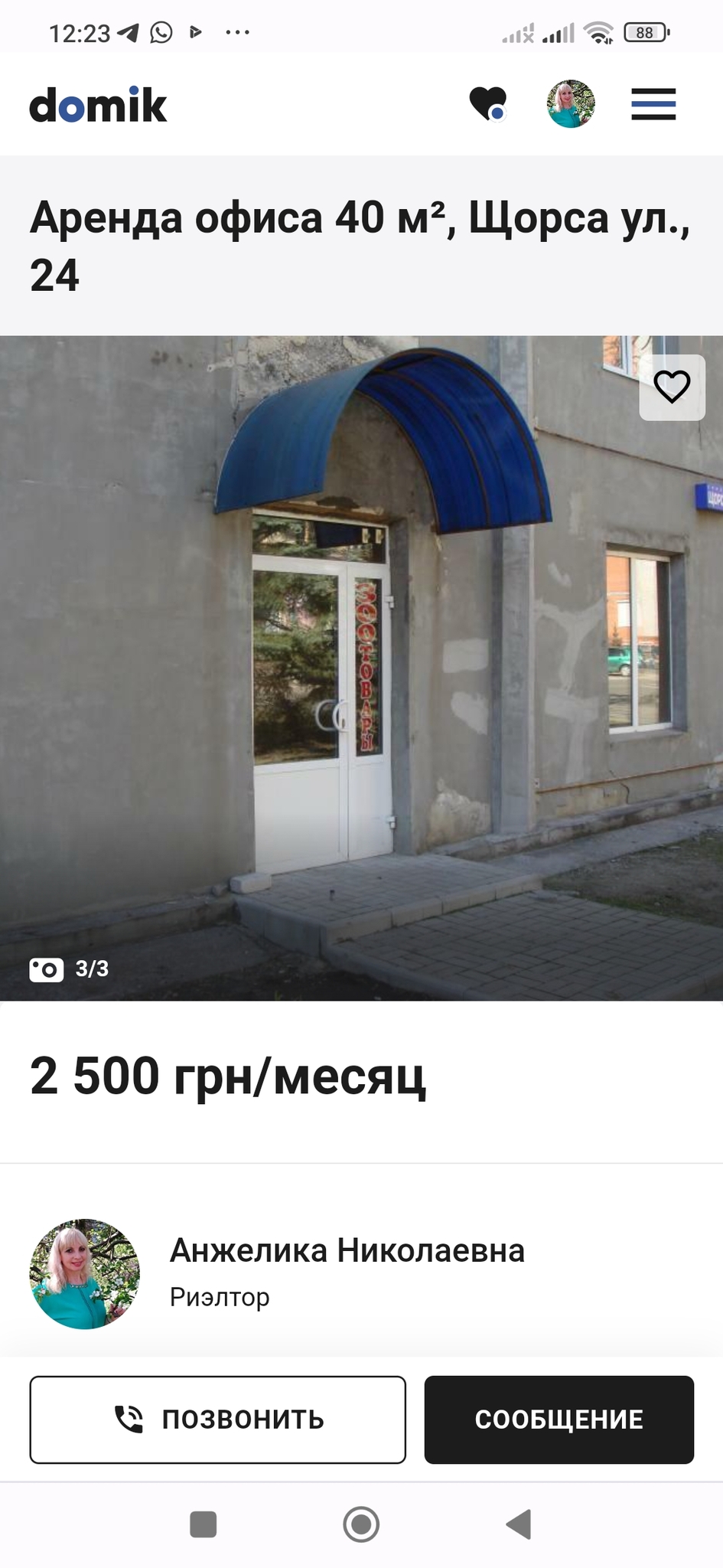 Оренда офісу 40 м², Щорса вул., 24