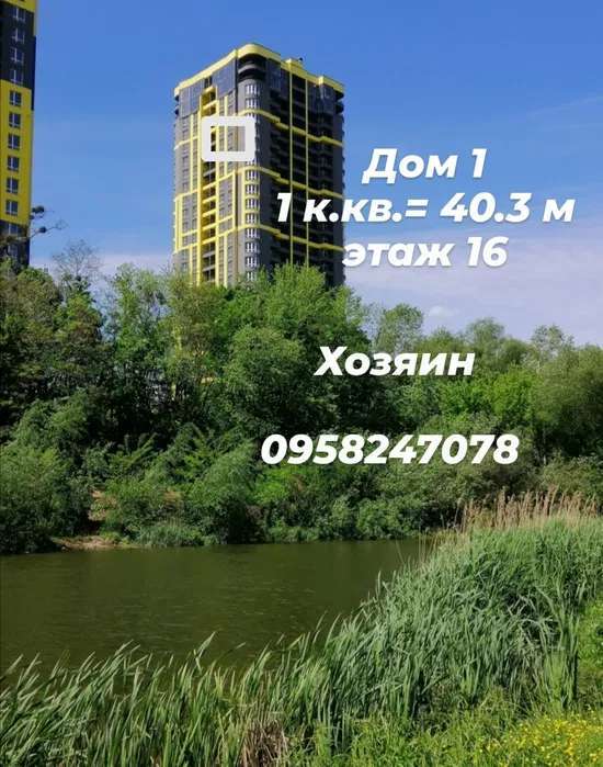 Продаж 1-кімнатної квартири 40 м², Кадетський Гай вул., 8