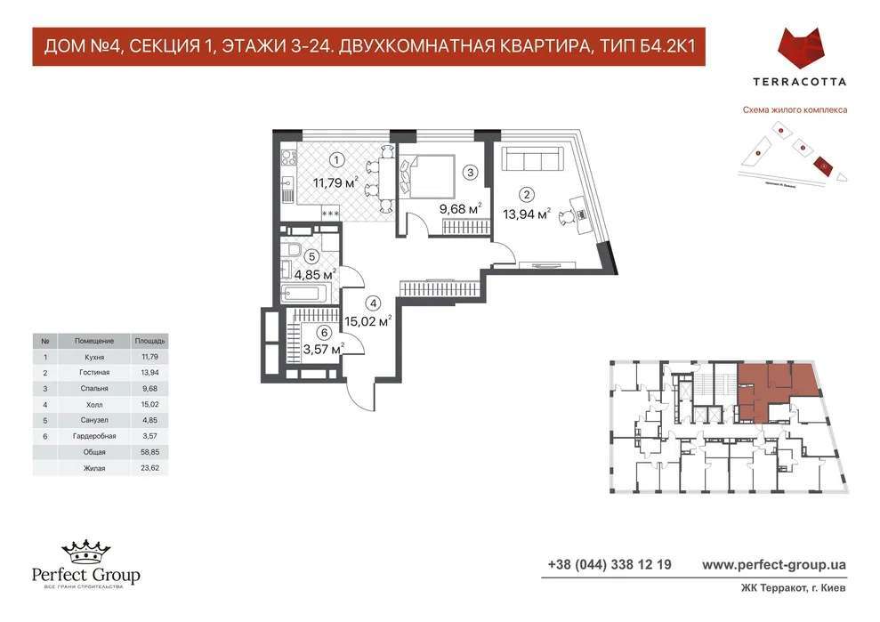 Продажа 2-комнатной квартиры 58 м², Черниговская ул., 8