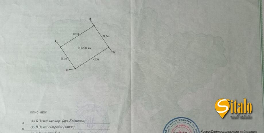 Продаж ділянки під індивідуальне житлове будівництво 12 соток