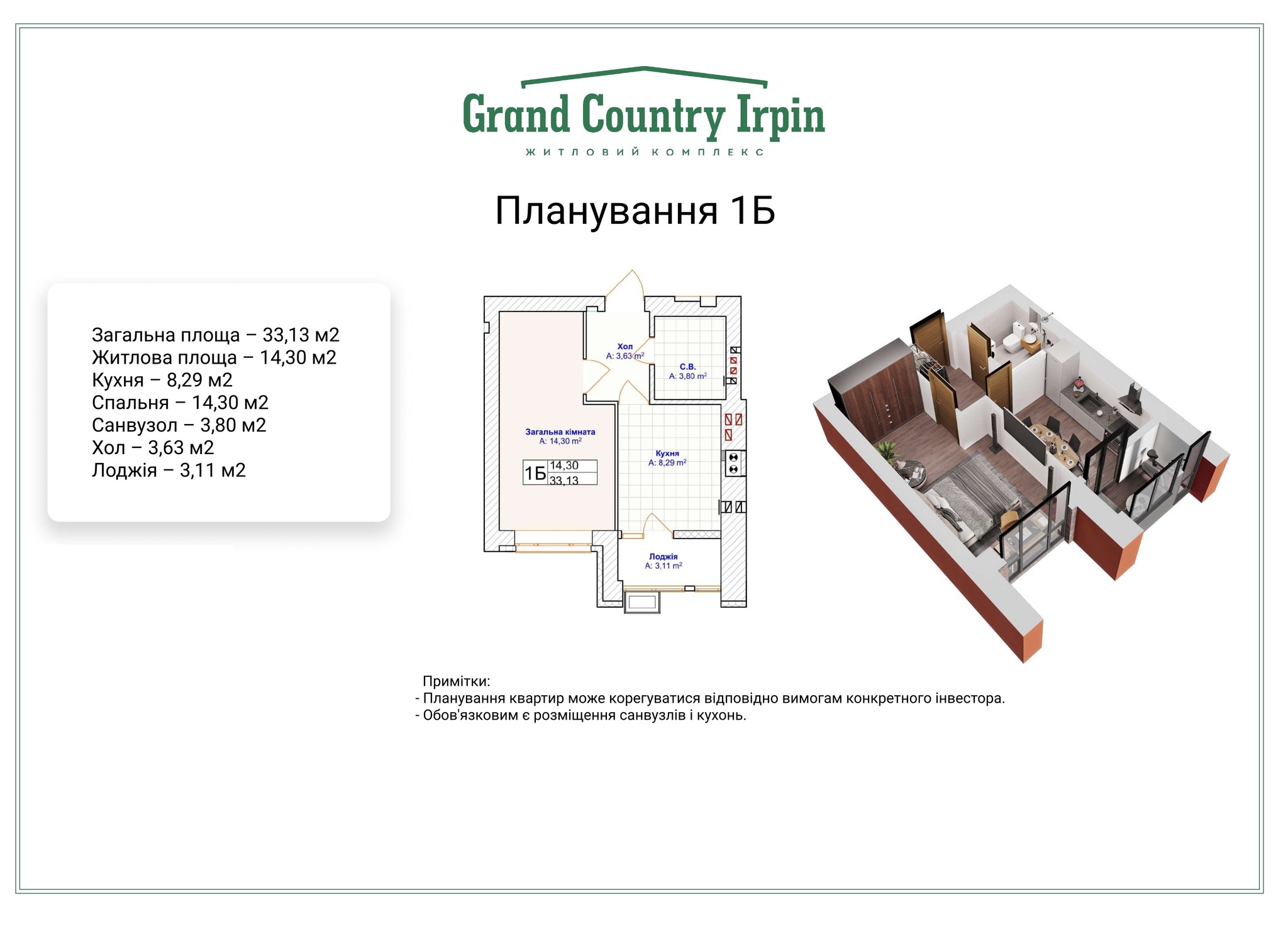 Продаж 1-кімнатної квартири 33.13 м²