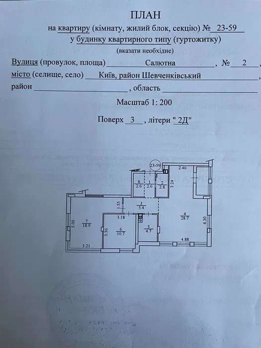 Продаж 2-кімнатної квартири 79 м², Салютна вул., 2б