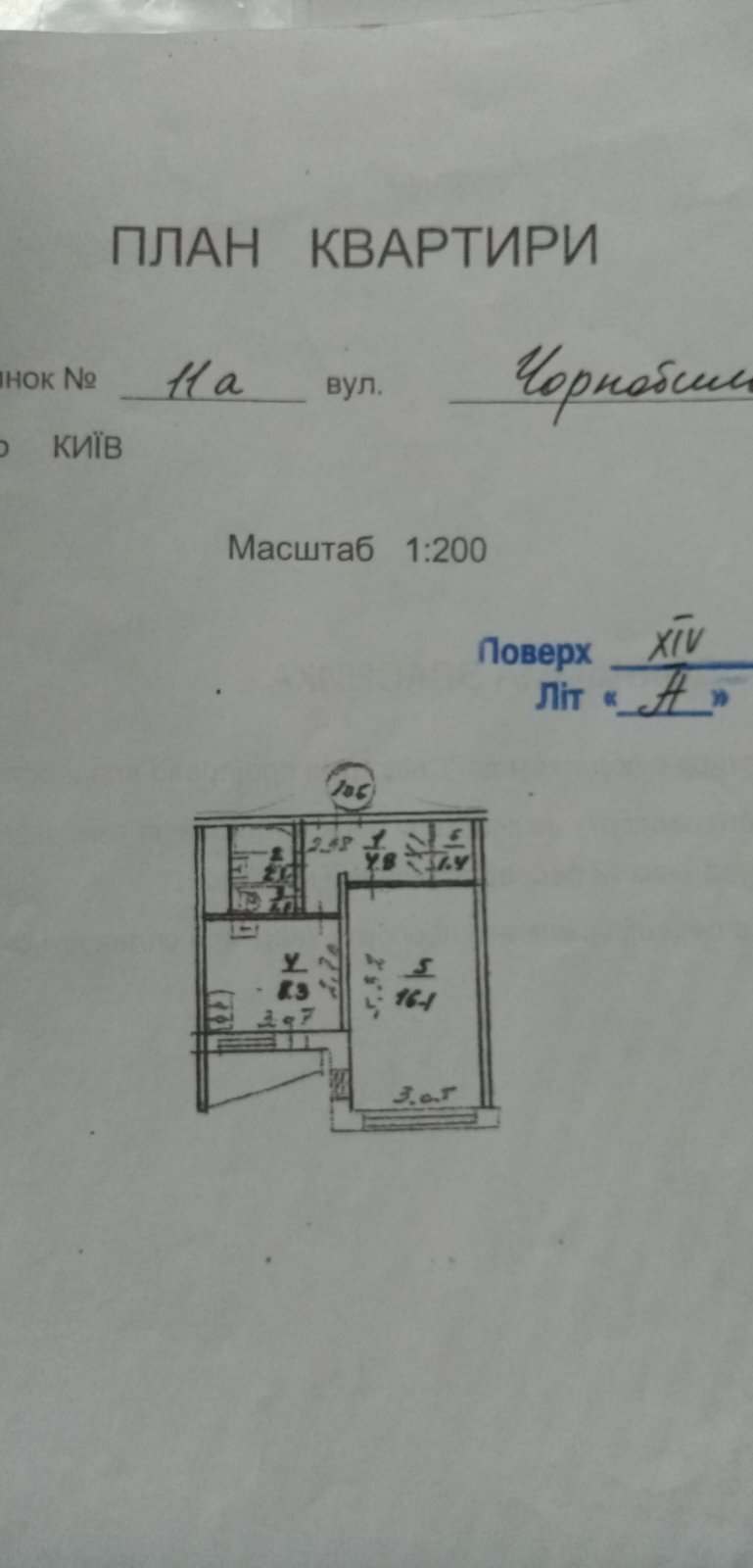 Аренда 1-комнатной квартиры 36 м², Чернобыльская ул., 11А