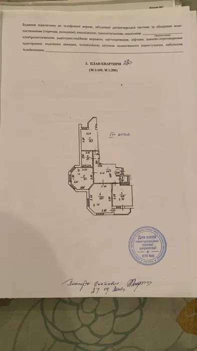 Продаж 3-кімнатної квартири 117 м², Клінічна вул., 23-25