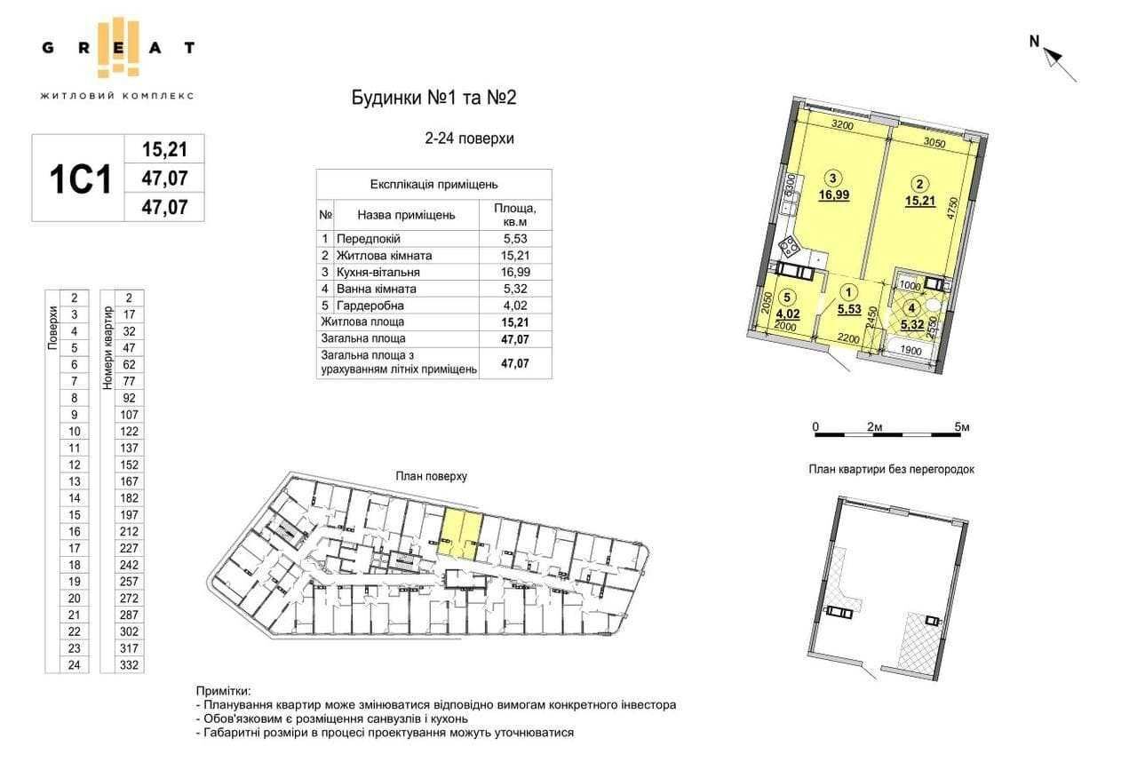 Продажа 1-комнатной квартиры 47 м², Причальная ул., 2