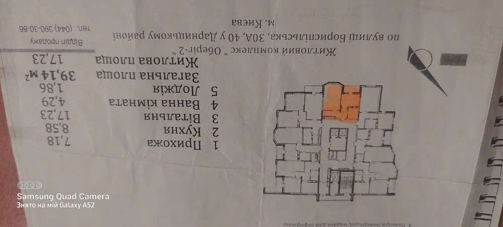 Продажа 1-комнатной квартиры 39 м², Бориспольская ул., 30А