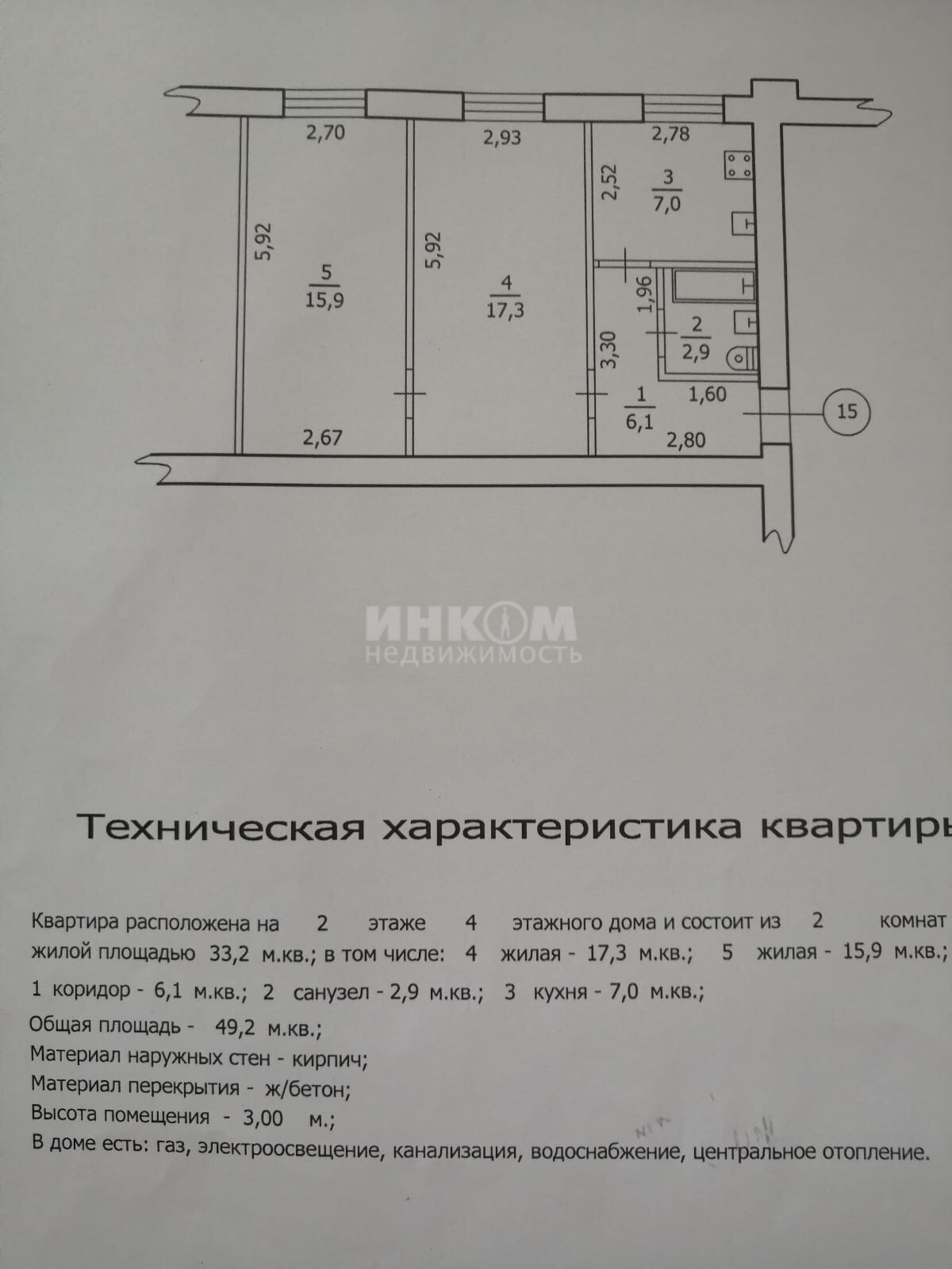 Продажа 2-комнатной квартиры 50 м², Героев ВОВ пл.