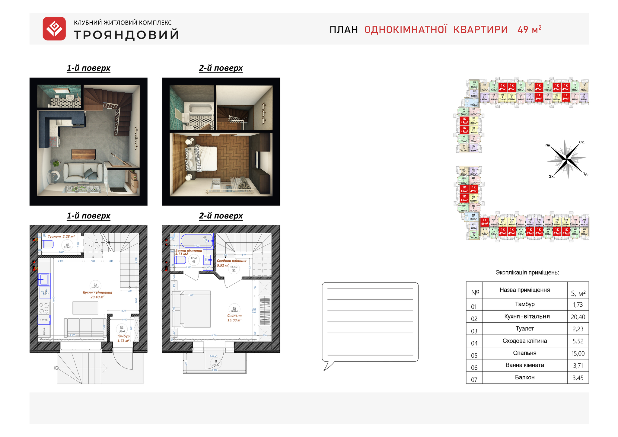 Двухуровневая 49 м² в ЖК Трояндовый от 29 000 грн/м², г. Бровары