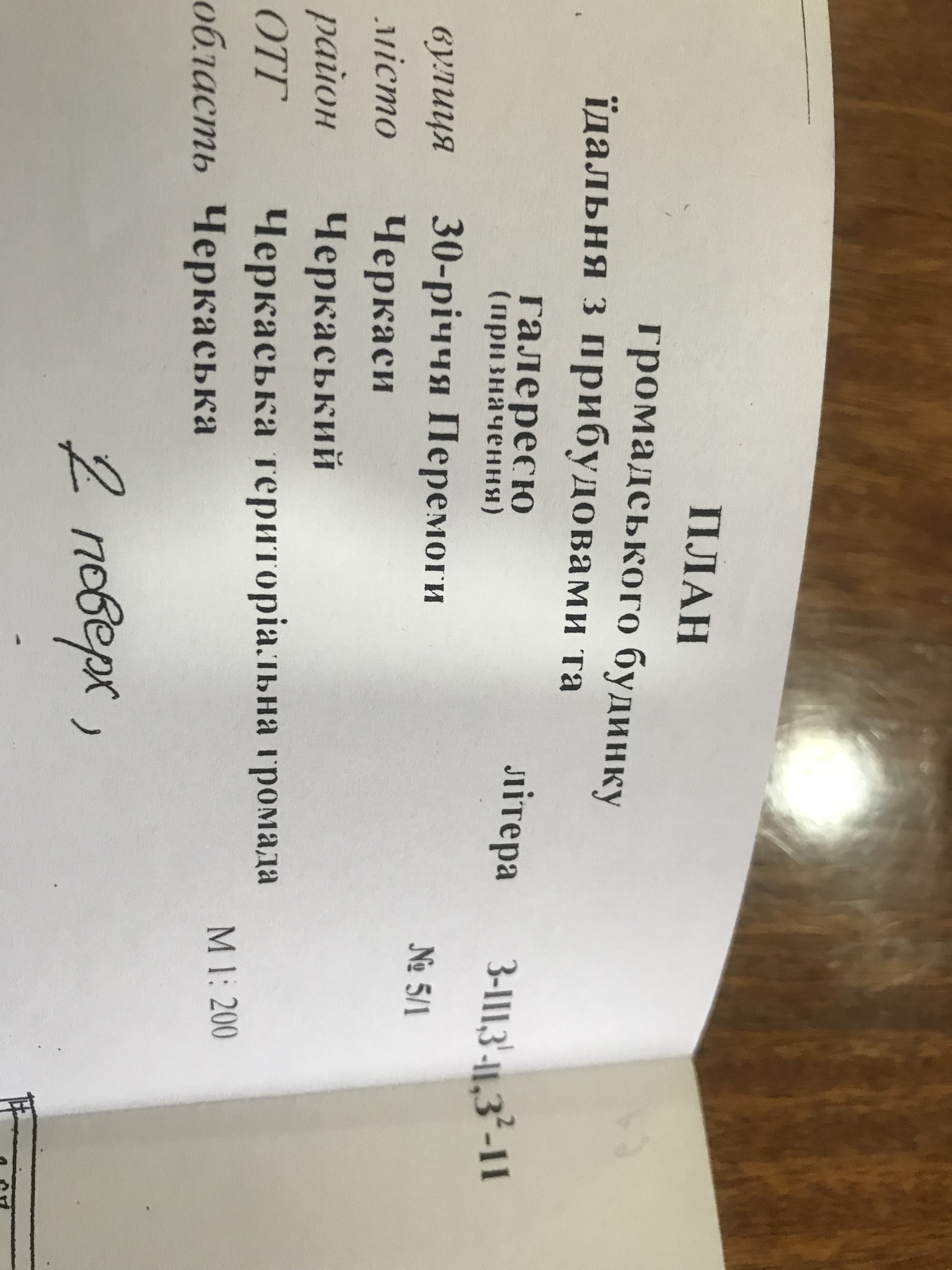 Продаж приміщення вільного призначення 2300 м², 30-и Річча Перемоги вул., 5/1