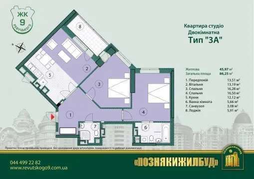 Продажа 2-комнатной квартиры 86 м², Ревуцкого ул., 9