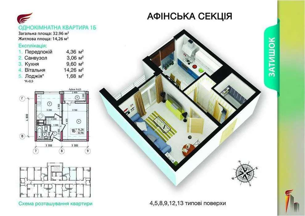 Продаж 1-кімнатної квартири 33 м², Ракетна вул., 24