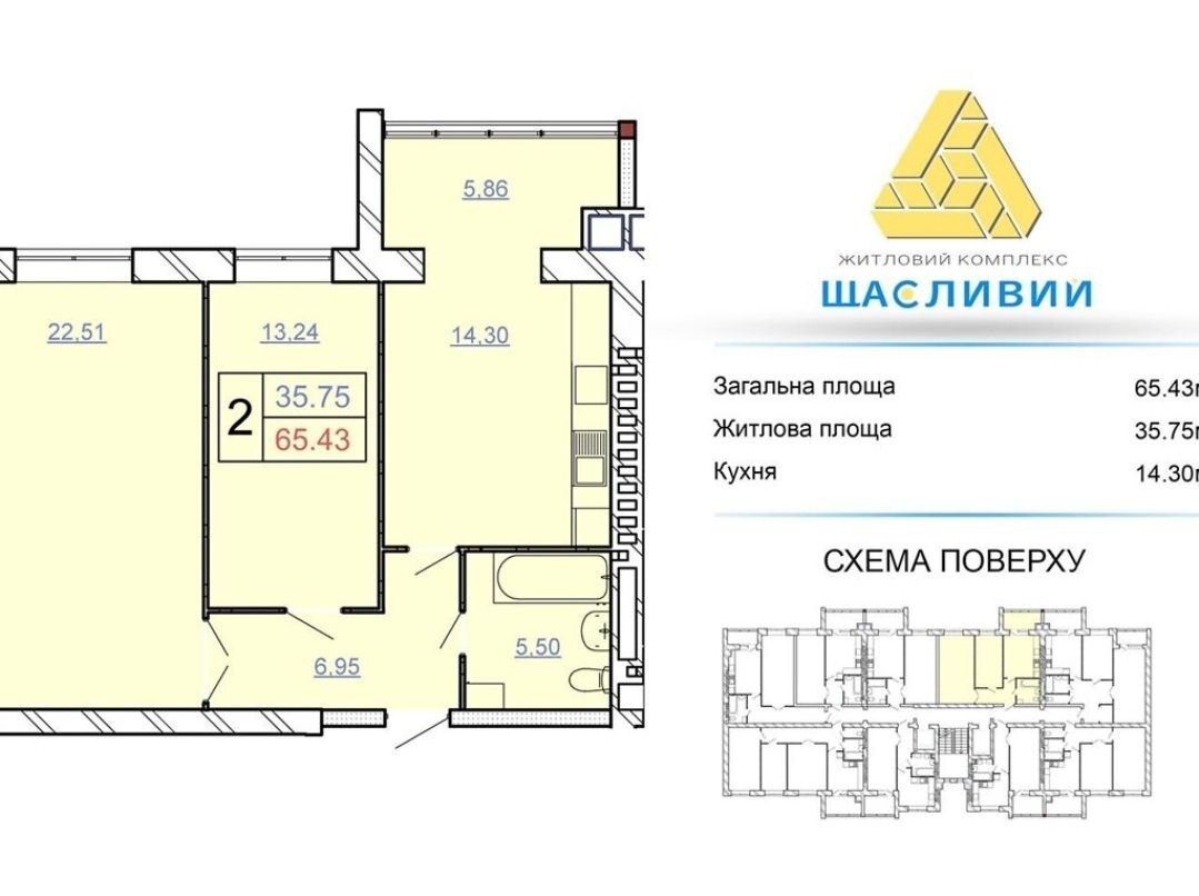 Продажа 2-комнатной квартиры 65 м², Винницкое шоссе