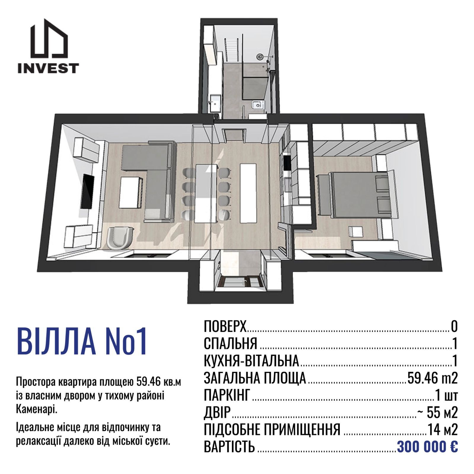 Продаж 1-кімнатної квартири 59.46 м², Шкільна вул., 42