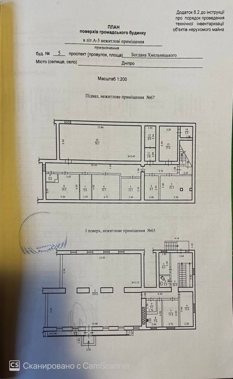 Аренда коммерции 160 м², Богдана Хмельницкого просп., 5А