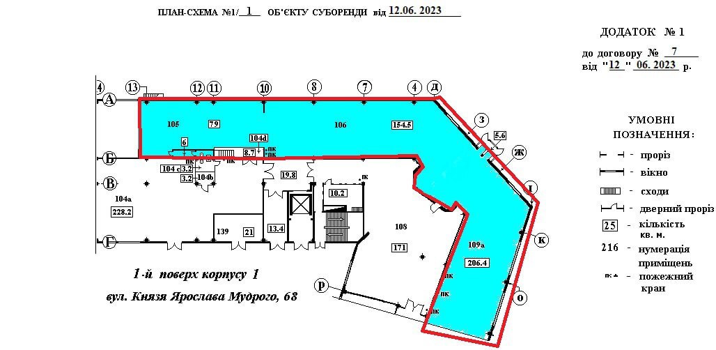 Оренда офісу 440 м², Князя Ярослава Мудрого вул., 68