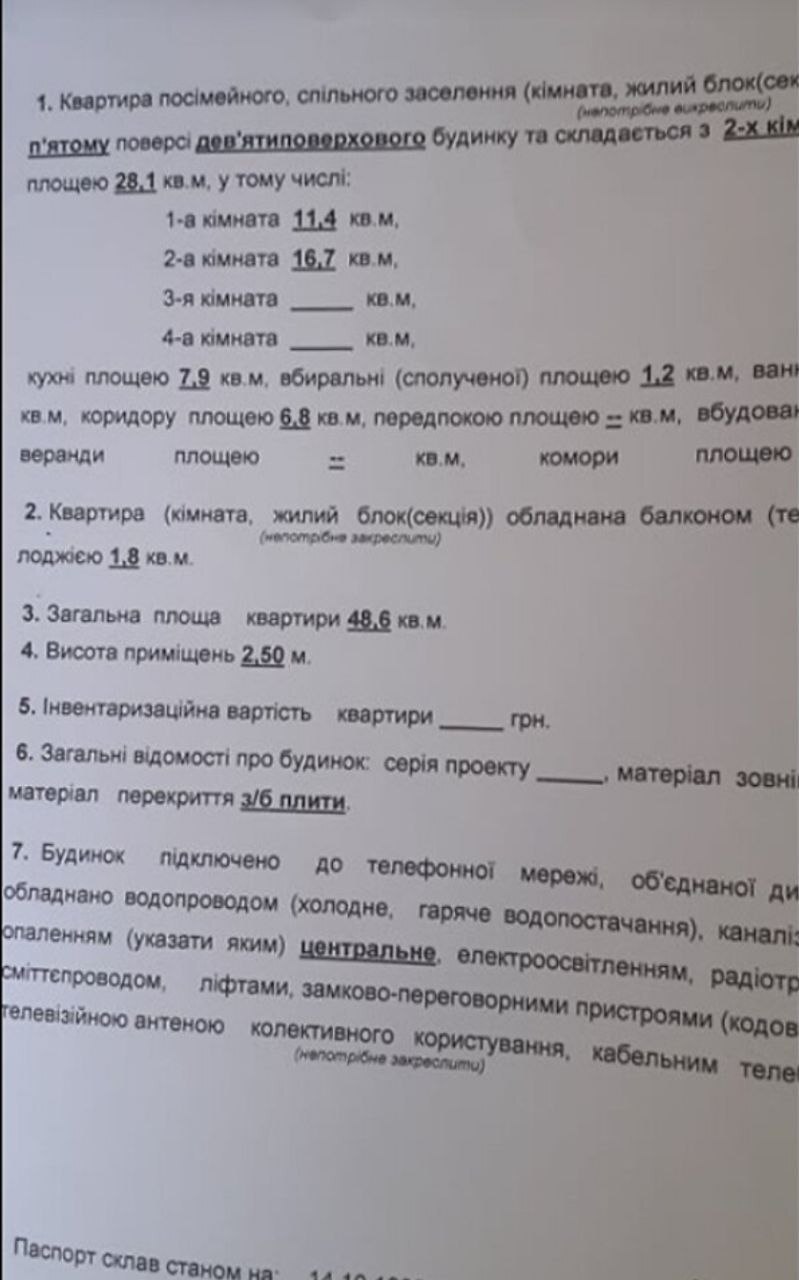 Продаж 2-кімнатної квартири 48 м², Північна вул.