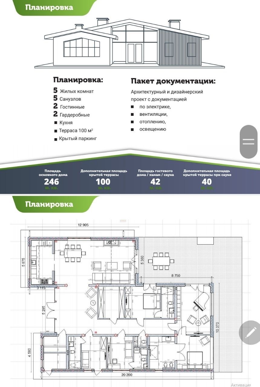 Продаж котеджу 250 м²