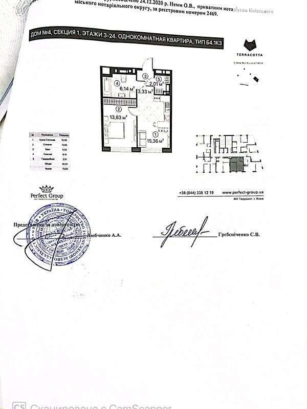 Продажа 2-комнатной квартиры 42 м², Черниговская ул., 8