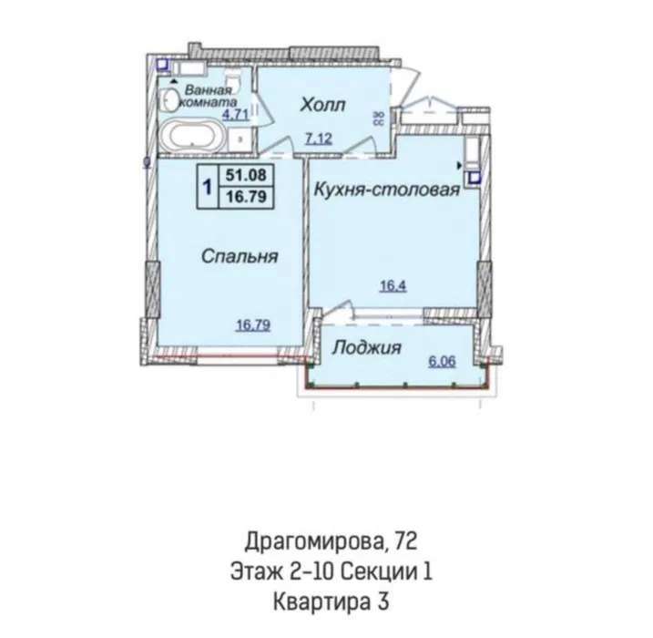 Продаж 1-кімнатної квартири 51 м², Михайла Драгомирова вул.