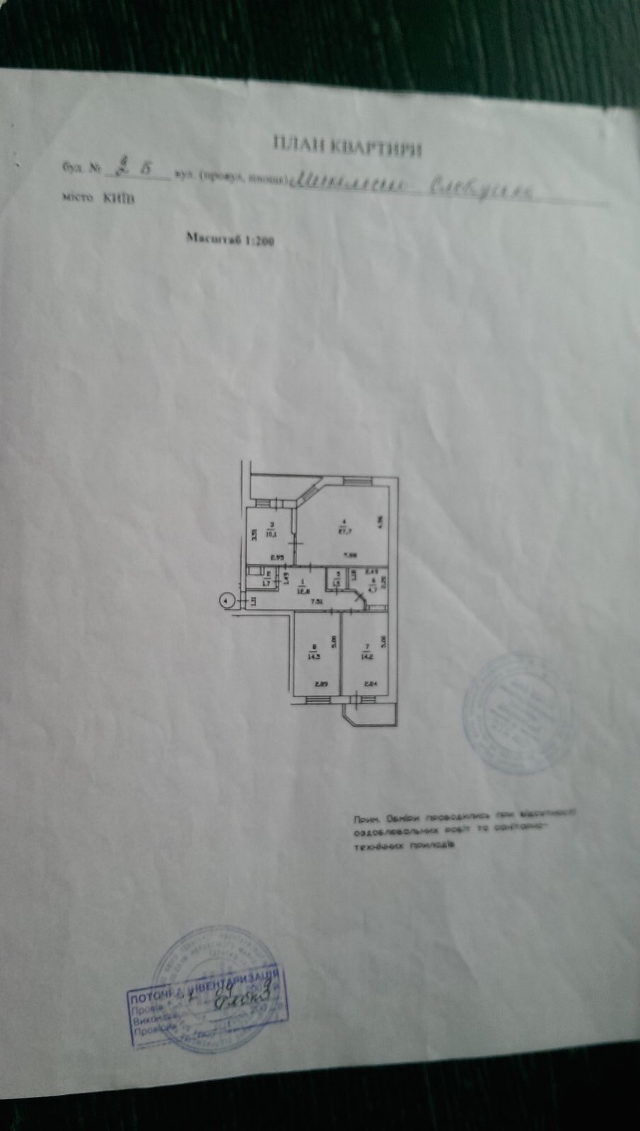 Продаж 3-кімнатної квартири 96 м², Микільсько-Слобідська вул., 2