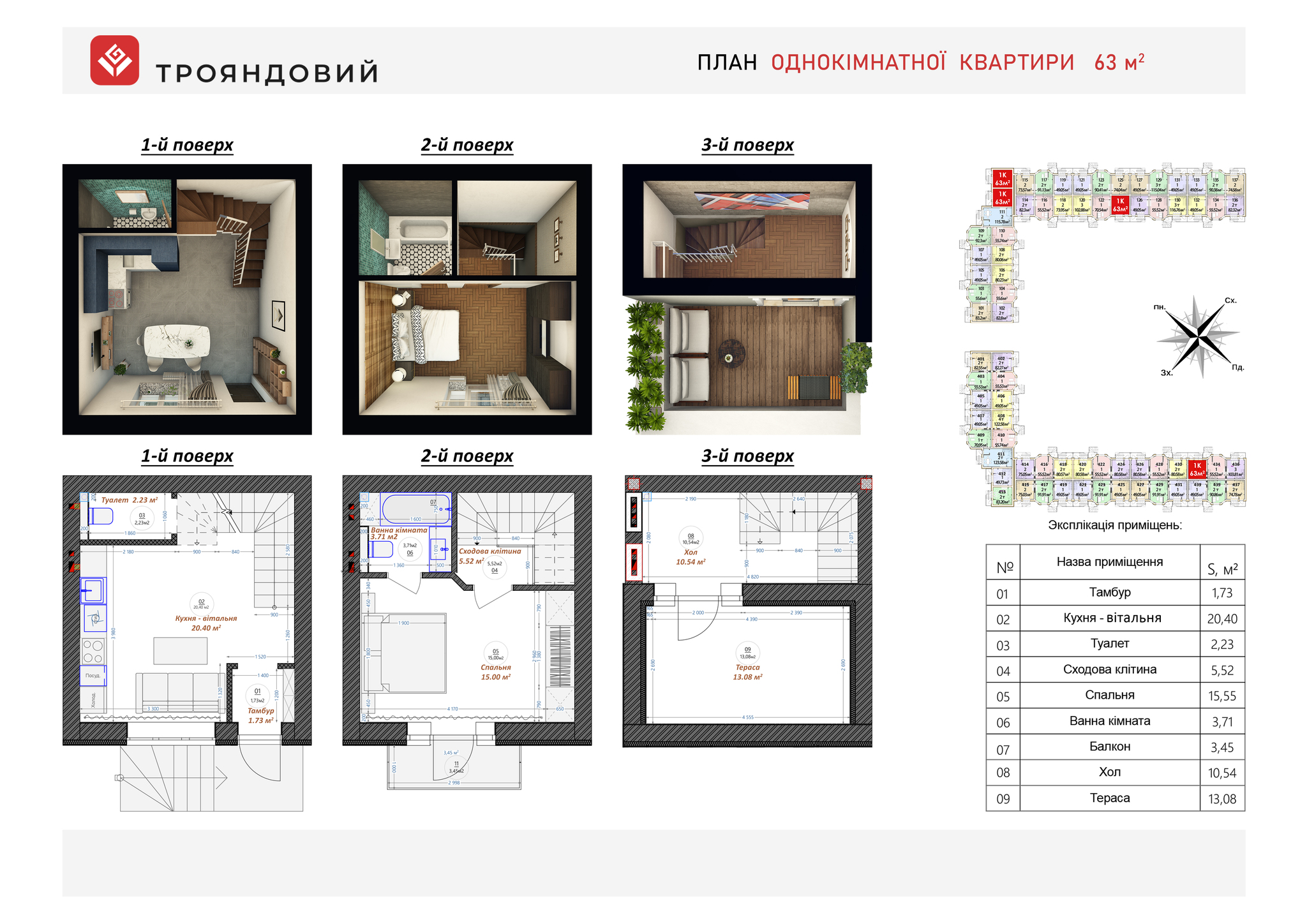 1-комнатная 65 м² в ЖК Трояндовый от 30 000 грн/м², г. Бровары