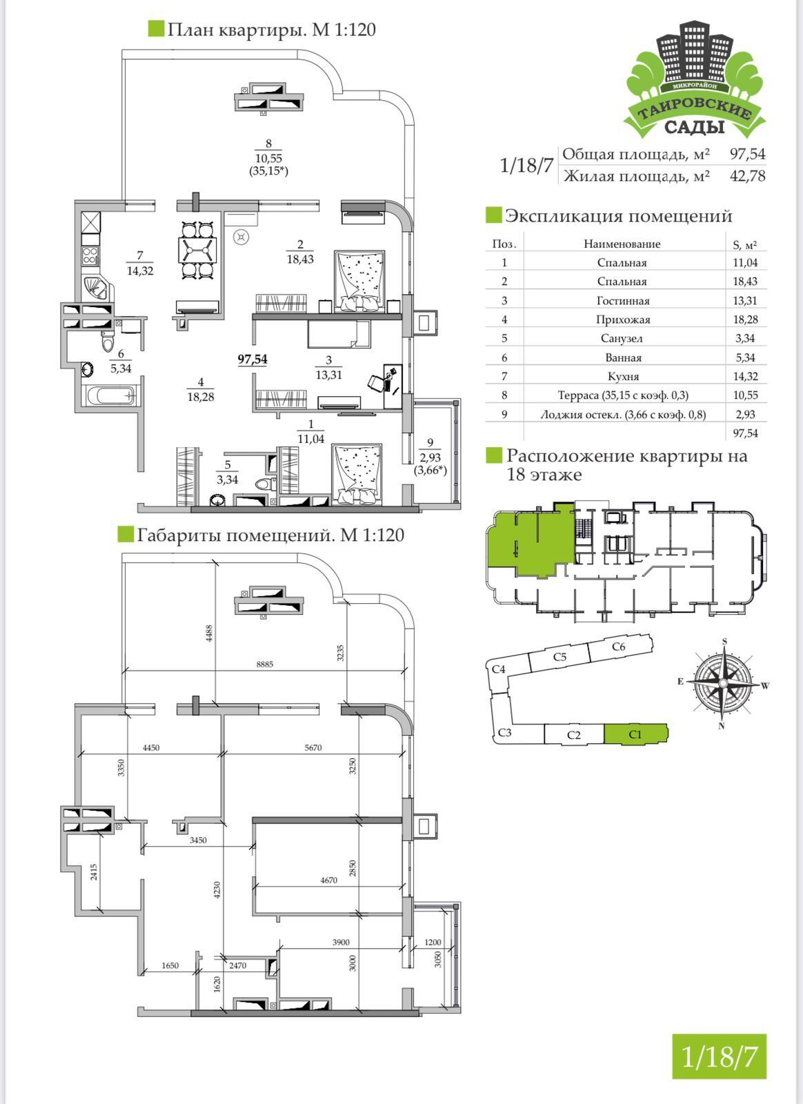 Продаж 3-кімнатної квартири 104 м², Мкрн Таїровські сади, 1 ПК (секція 6)