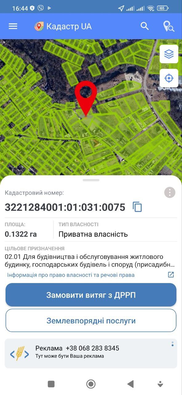 Продаж ділянки під індивідуальне житлове будівництво 13.2 соток, Ялинкова вул.