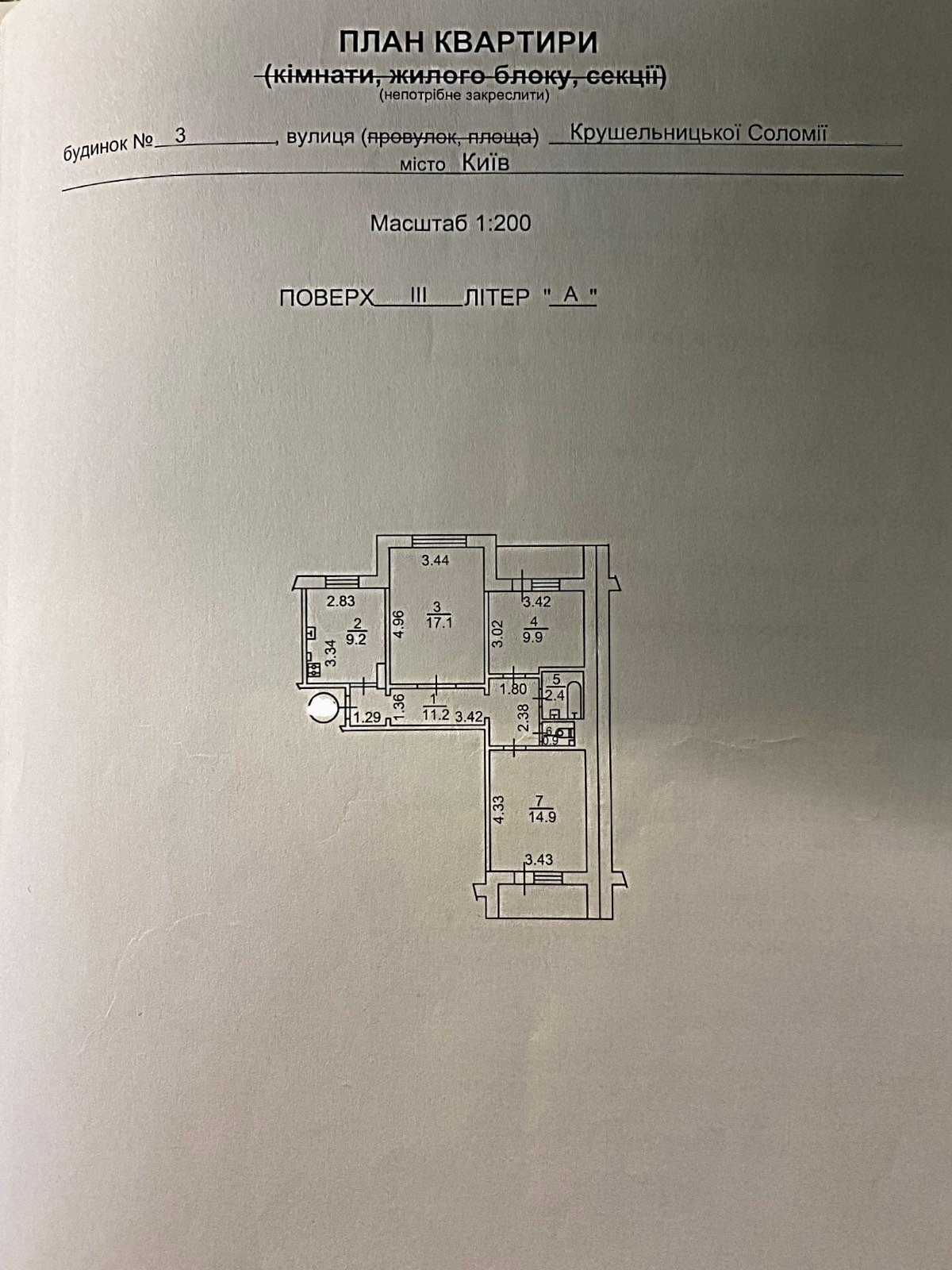 Продажа 3-комнатной квартиры 74 м², Соломии Крушельницкой ул., 3