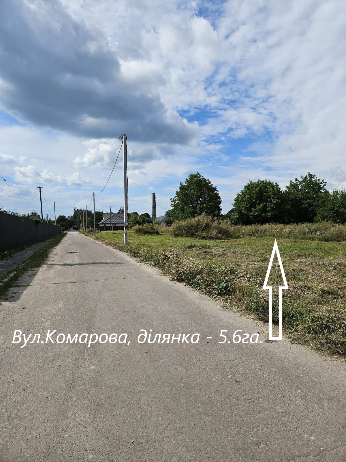 Продаж ділянки під інвестиційний проєкт 560 соток, Комарова вул.