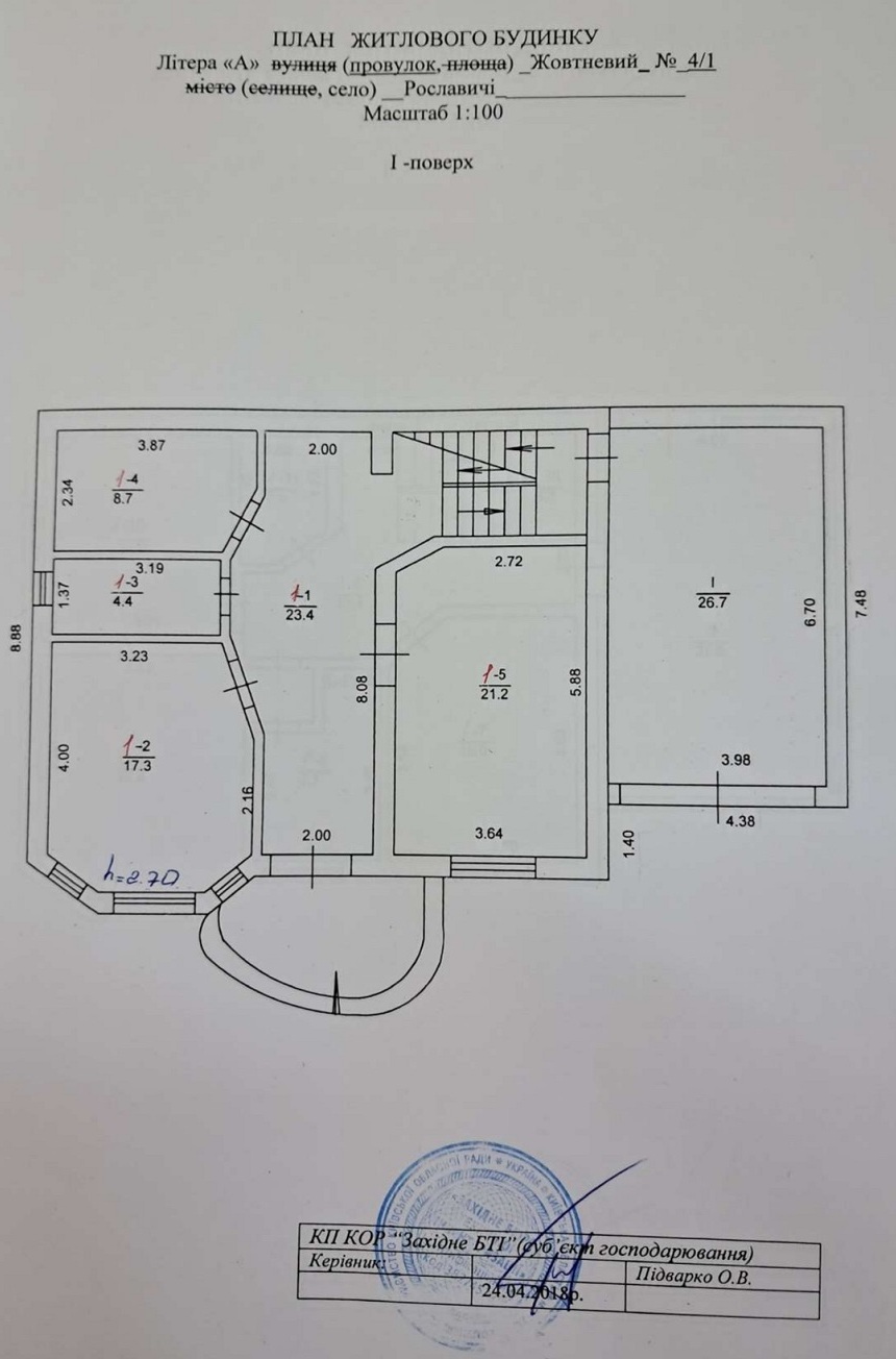 Продажа коттеджа 208 м², Жовтневый 4/1
