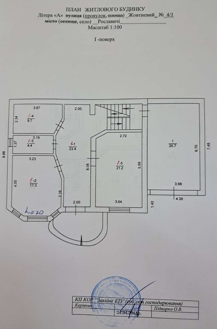 Продаж котеджу 208 м², Жовтневый 4/1