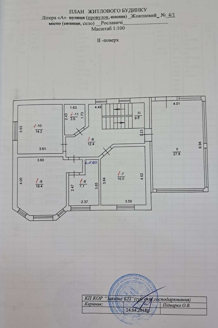 Продаж котеджу 208 м², Жовтневый 4/1