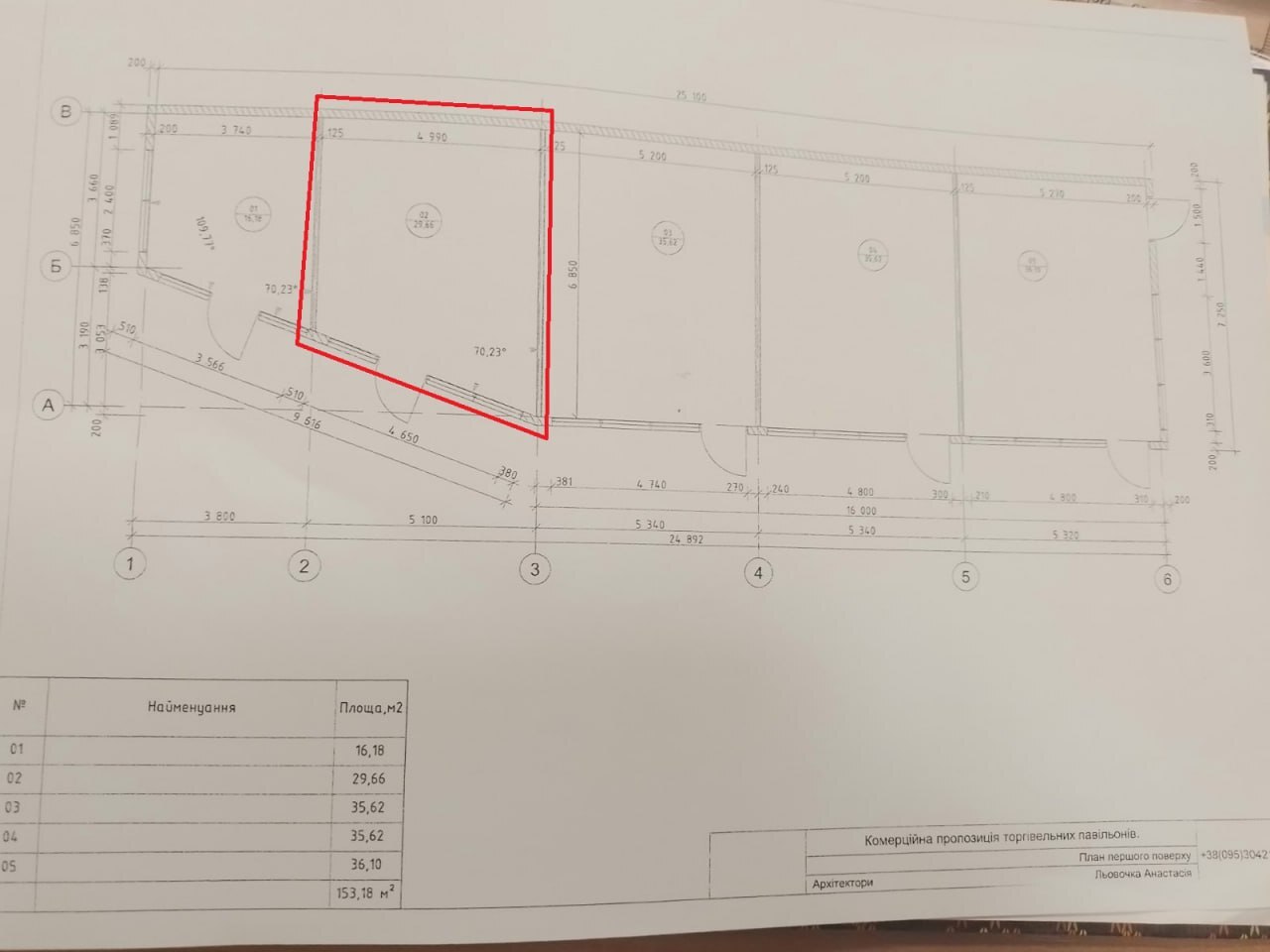 Оренда комерції 30 м², Савкіна вул., 6