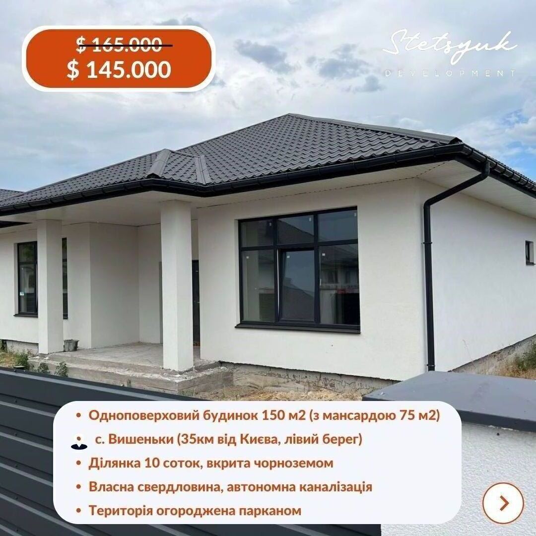 Продаж котеджу 172.8 м², Зоряна вул.