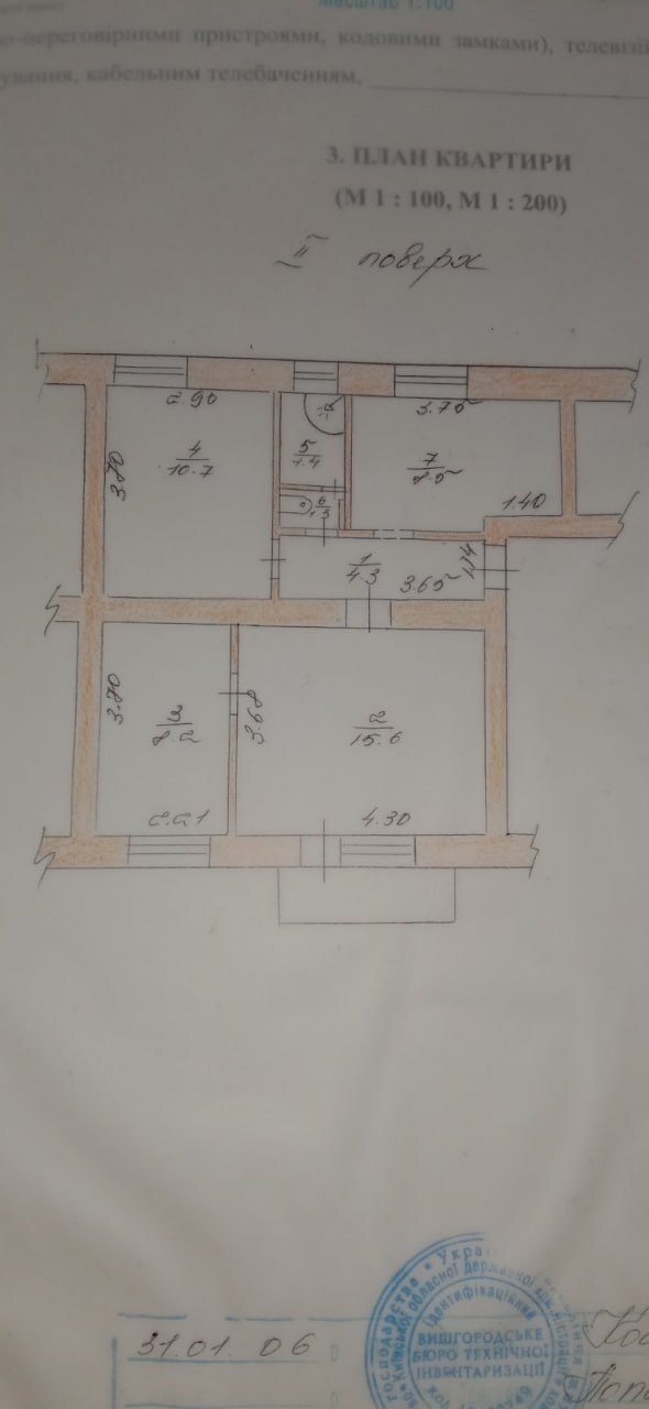 Продажа 3-комнатной квартиры 51 м²