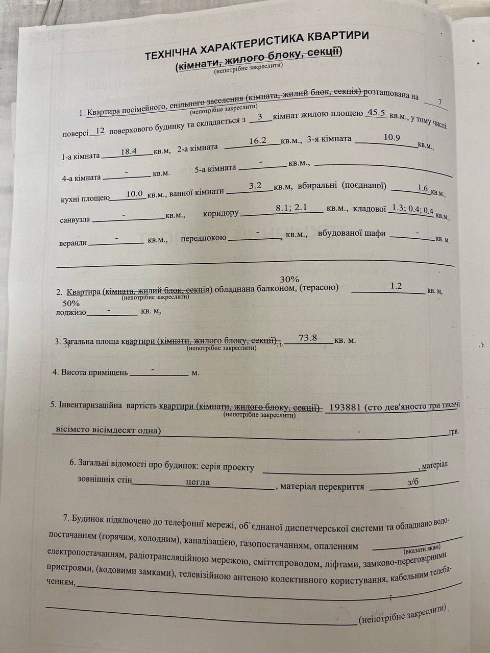 Продажа 2-комнатной квартиры 74 м², Крещатик ул., 23