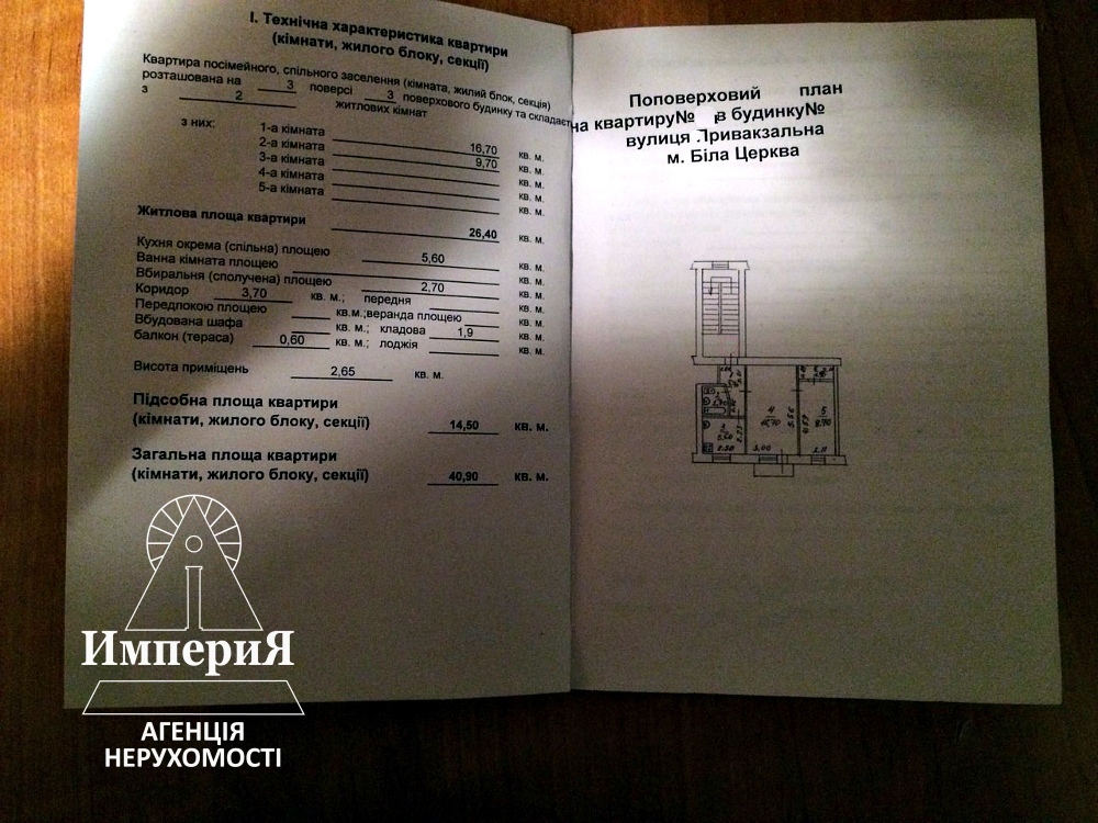 Продаж 2-кімнатної квартири 41 м², Привокзальна вул., 4